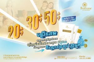 Enjoy Special Offer from Fortune Life! ✨✨