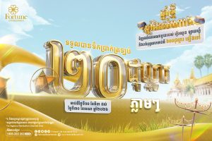 🍀 Celebrate Khmer New Year 🍀