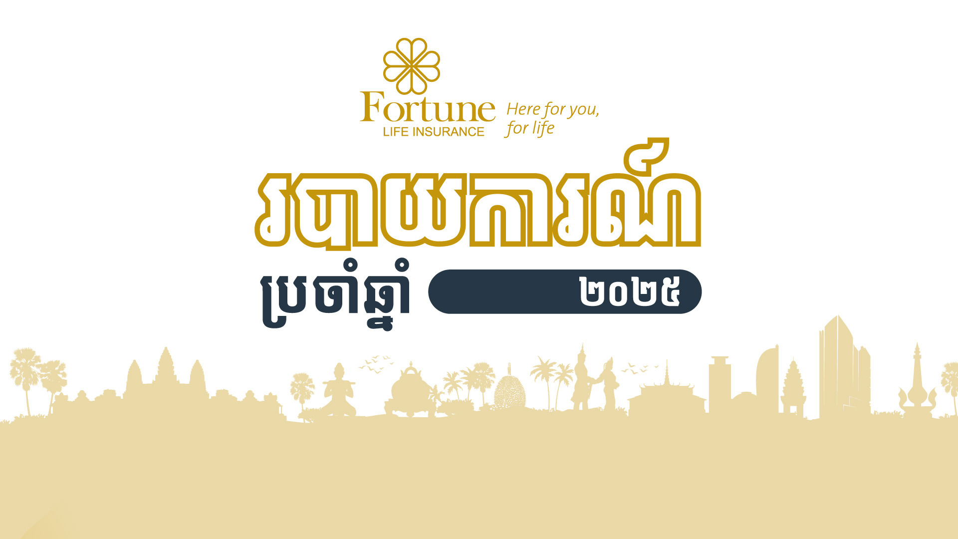 Financial Reports – Fortune Life Insurance PLC