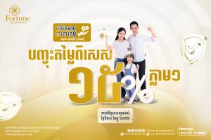 Enjoy an instant 15% discount from Fortune Life Insurance!